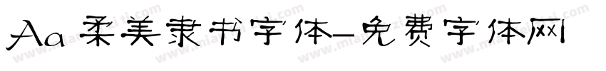Aa 柔美隶书字体字体转换